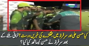What Sarfraz Did With Hassan Ali?