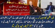 What Sartaj Aziz Said To Imran Khan In Restaurant