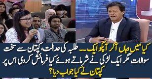 What Students Said To Imran Khan? Talba Ki Adaalat