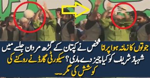 What Thing Guy Threw On Shahbaz Sharif At Mardan Jalsa