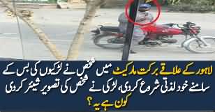 What This Guy Doing In Front Of Girls Bus?