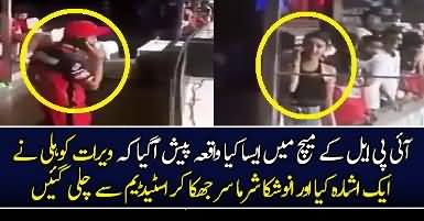 What Virat Kohli Did With Anushka During IPL Match