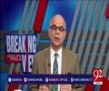 What will be the process of SC on Panama case verdict- Farrukh Naseem Telling