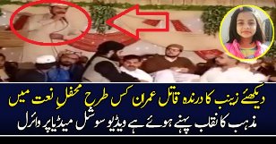 What Zainab’s Mur-derer Imran Doing In Mehfil-e-Naat