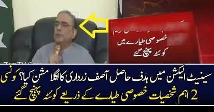 Whats Asif Zardari Next Mission? Reveals