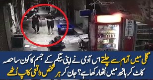 Whats In Chinese Man Hand? CCTV video