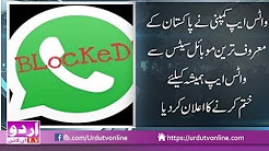 Whatsapp Close in Pakistan Forever