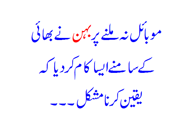 When the mobile phone was not found, the sister did such a thing in front of the brother that it is difficult to believe.