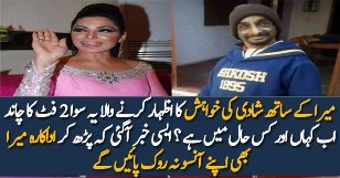 Where Is Chand Now A Days Who Purposes Meera?