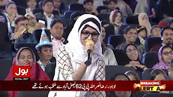 Which mosquito that do not drink blood - Game Show Aisay Chalay Ga