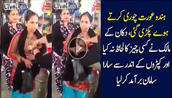 White Shop Owner Caught Indian Lady Thieves Red Handed