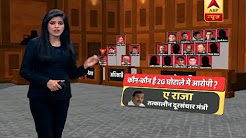 Who all are accused in 2G Spectrum Scam?