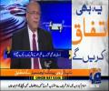 Who are the Killers of Benazir Bhutto, Why Have PPP Failed to Arrest Them? Najam Sethi Nay Khatarnaak Baat Kardi