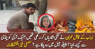 Who Is Zainab Kil-ler Imran? Inside Info Reveals