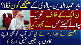 Who left behind Pervez Saif Sharif Hamiduddin Sialvi?