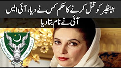 Who ordered to kill Benazir