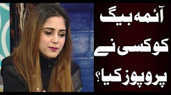 Who proposed Aima Baig? Listen her reply