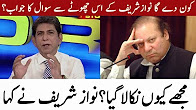 Who Resolves Nawaz Sharif Just One Question Myestry? Real Story