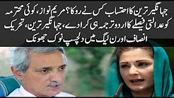 Who stopped Jihadirest's account? Mumri Nawaz, Urdu's judicial decision to any Ms.