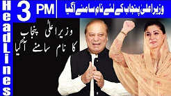 Who Will Be The Coming Prime Minister? - Headlines 3PM - 22 December 2017