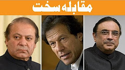 Who Will Win Na-4 Election - Headlines 12 PM
