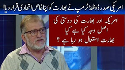 Why America Loving India Since Last one Year