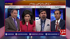 Why America not appreciating Pakistan's success against terroism - 22 December 2017