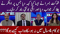 Why Anchor Shouting At PPP Soukat Basra In Live Show