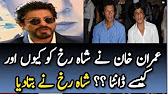 Why and How Imran Khan Scolded Shahrukh Khan ?? SRK Telling in a Live Show
