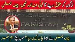 Why Chief Justice Saqib Nisar Got Angry ? Neo News