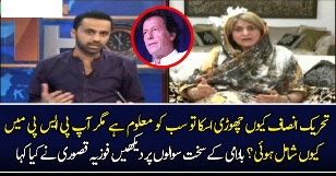 Why did PTI’s founding member join PSP?