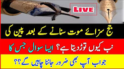 Why does the judge break the pan after hearing the death sentence? The question which you would like to know