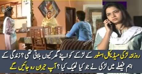 Why Girl Was Calling Media Store Guy Home Everyday?