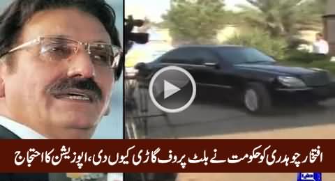 Why Govt Gave Bullet Proof Car to Iftikhar Chaudhry, Opposition Asks in Parliament