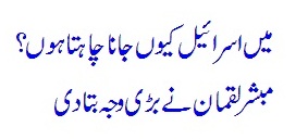 Why I want to visit Israel