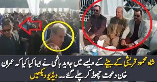 Why Imran Khan Left Shah Mehmood Qureshi Walima Ceremony