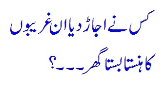 Why is the law ruled in the rule of sister?