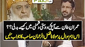 Why Maulana Fazl ur Rehman hates Imran khan