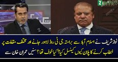 Why Nawaz Sharif Cancelled The Plan to reach Lahore by GT Road