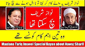 Why Nawaz sharif Disqualified ? Maulana Tariq jameel new bayan 2017 About maryam nawaz Tweets