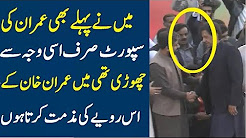 why pti imran khan hate poor people this is not happen first time - imran khan real face exposed