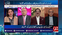 why punjab government not resigning from rana sanaullah- 25 December 2017