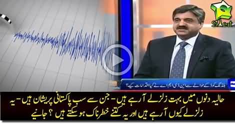 Why So Many Earthquakes Coming In Pakistan?