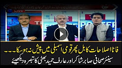 Why the FATA reforms bill is meeting delay?