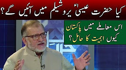 Will Hazrat Isa Appear In Jerusalem? - Harf E Raz