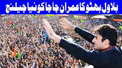 Will make new province in southern Punjab