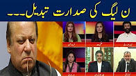 Will Nawaz Sharif Leave Party Presidential? Bol Tv