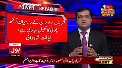 Will Shahbaz Sharif be the next PM of Pakistan- Aaj Ki Taaza Khabar