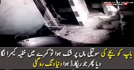 Woman Beating 1 Yr Old Son, Woman Caught On CCTV