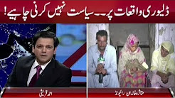 Woman gives birth on road in Lahore